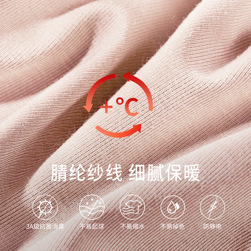 黛安芬/Triumph极简曲线简约圆领女打底保暖红品内衣红色套装H000180 肉粉色-VV M