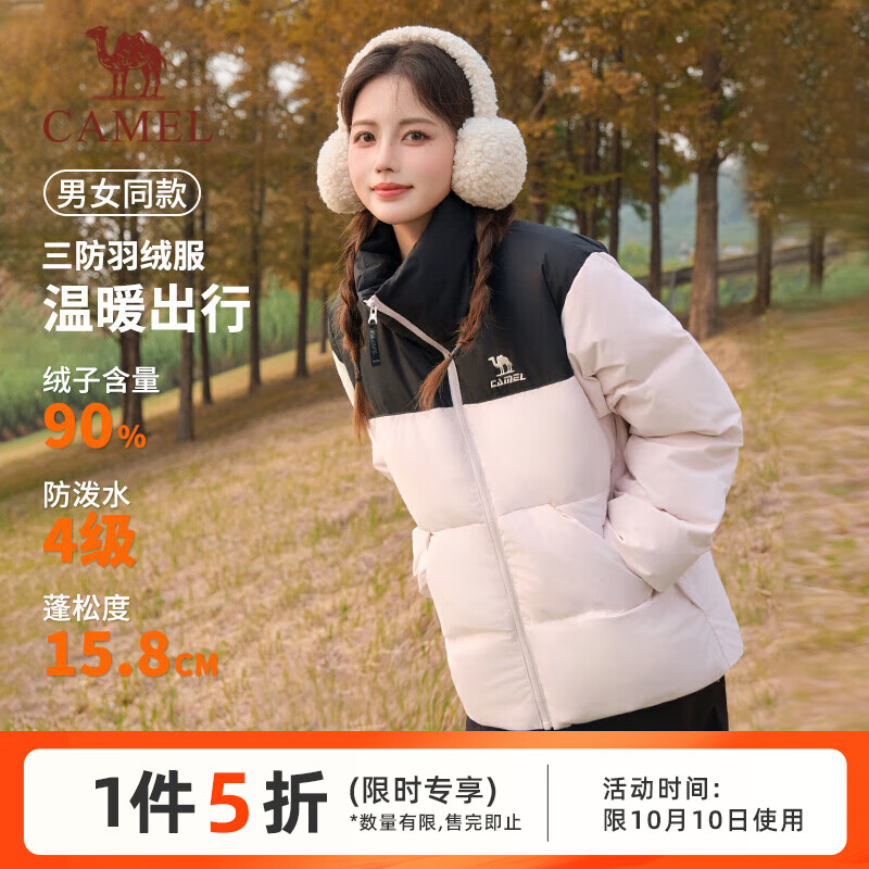 骆驼（CAMEL）火炉羽绒服女男户外防泼水90%绒子外套 J34CR0L8635B 梦幻粉 XL