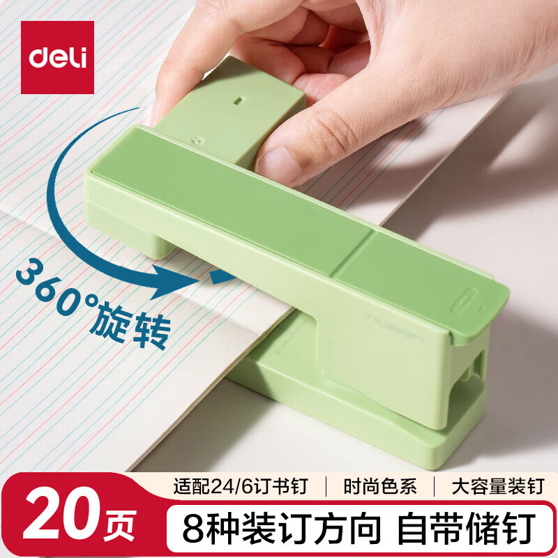 得力（deli）【热门商品】旋转订书机/订书器 学生作业本办公可钉中缝可储订书钉 办公用品文具 NS089-2沙普绿