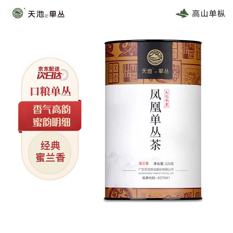 天池乌龙茶传承凤凰单丛茶单枞蜜兰香一级125g罐装节日送礼乌岽春茶叶