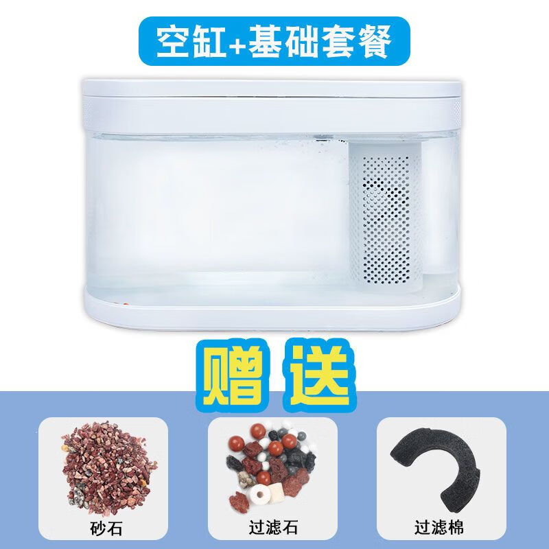 畫法幾何智能生態(tài)魚缸養(yǎng)魚金魚缸小型客廳桌面創(chuàng)意金魚缸免換水 不帶wiff控制器+喂食器 智能養(yǎng)魚魚缸基礎(chǔ)套餐