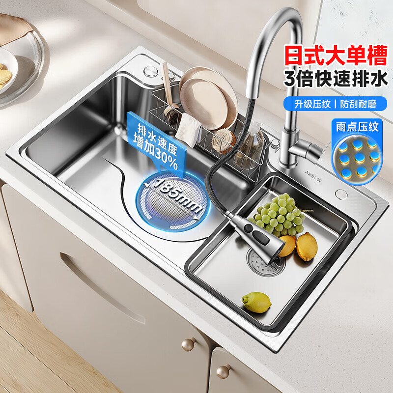 箭牌304不锈钢水槽大单槽日式大口径单槽厨房洗菜盆【焕新补贴15%】