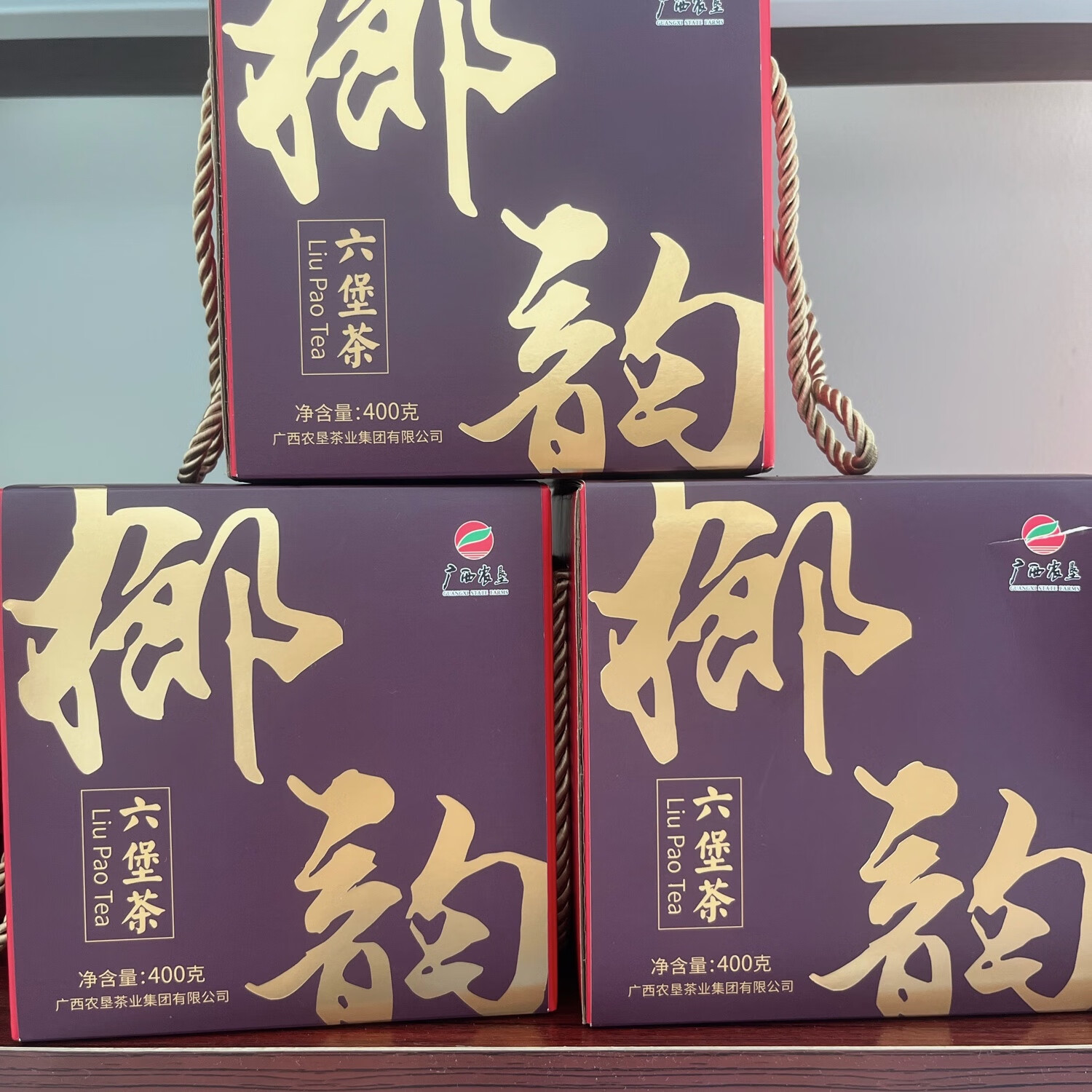 茂圣广西农垦茂圣榔韵六堡茶2018年二级茶 红褐明亮 400克整提