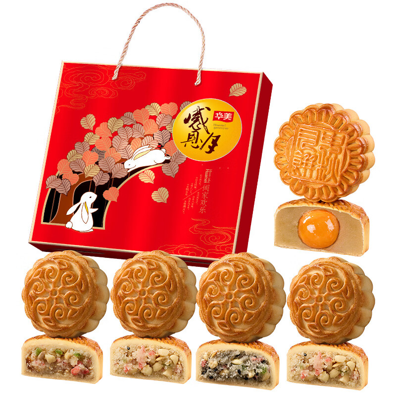 华美月饼礼盒蛋黄白莲蓉五仁豆沙中秋礼品企业福利多口味 阖家欢乐月饼礼盒550g