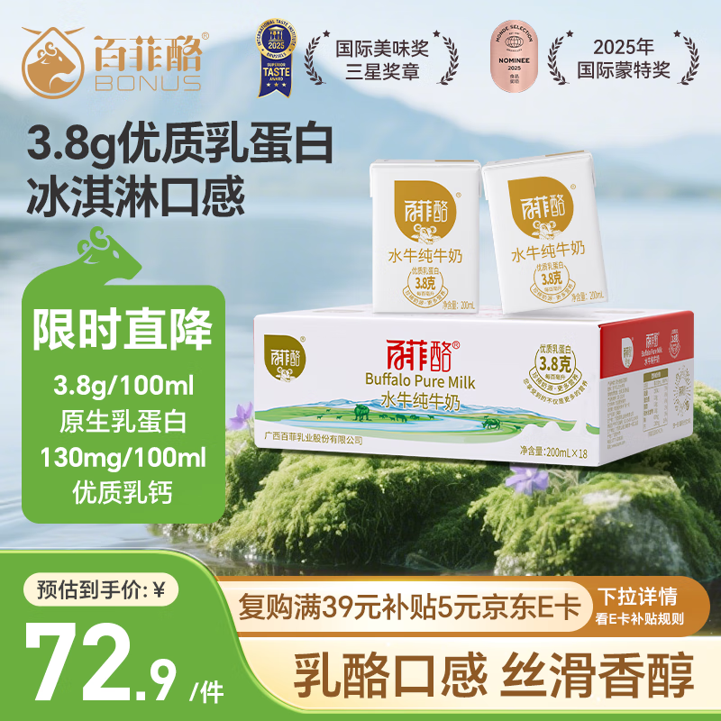 �ٷ��� ˮţ 200ml ��ţ�� 3.8g���� 18��