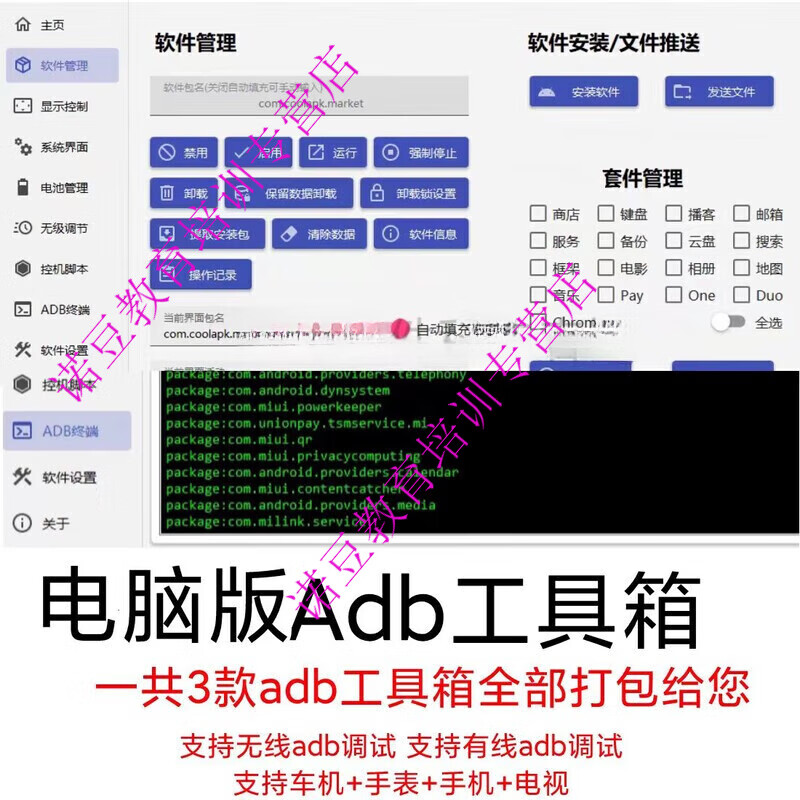 ADB