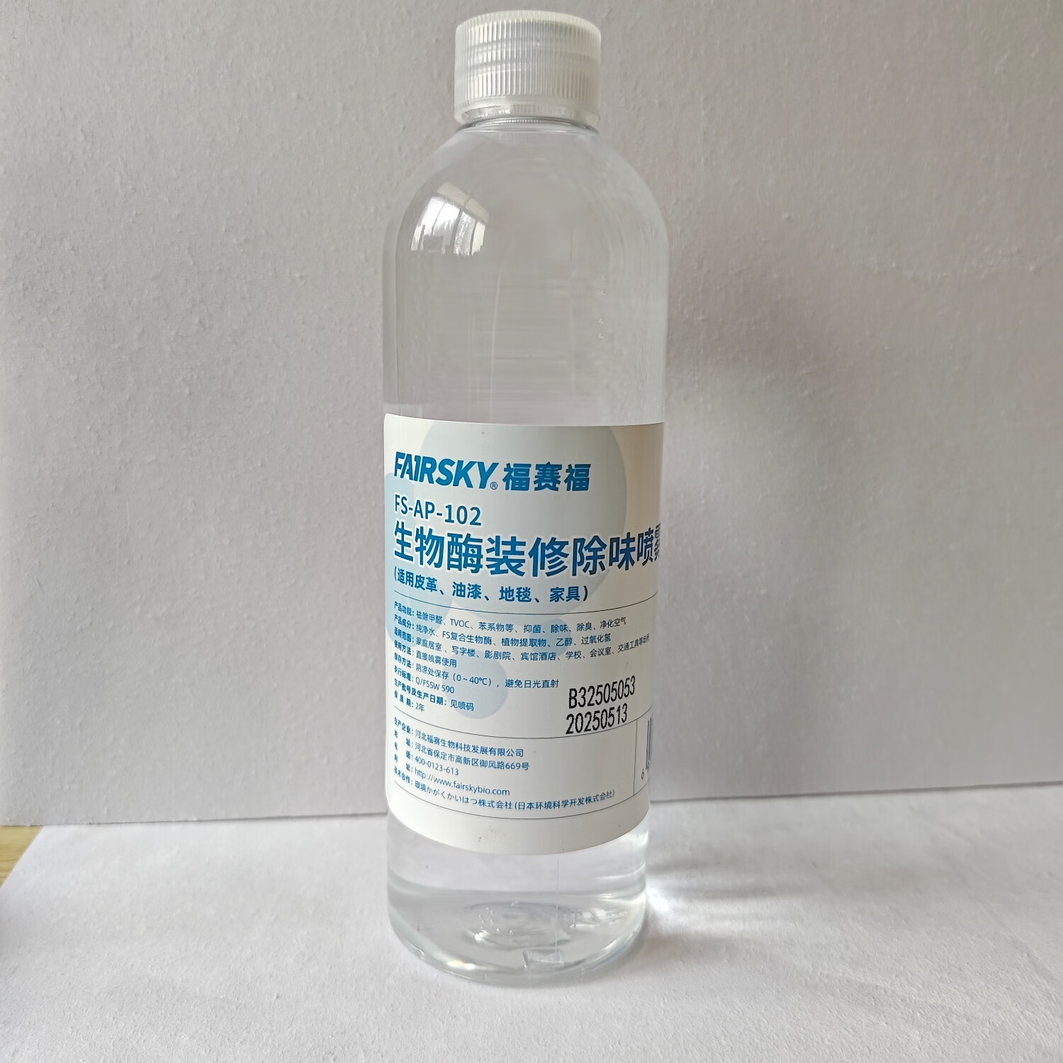 福赛福生物酶除味剂新房除甲醛喷雾家具沙发床帘垫墙纸油漆皮革板材分解 皮革油漆除味除甲醛1瓶