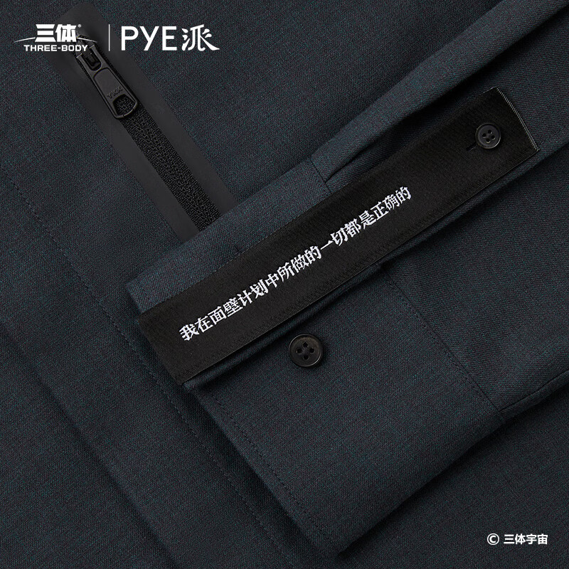 PYE派 丨 三体联名款 深绿色提花高端男士长袖休闲纯棉衬衫 深绿色 L