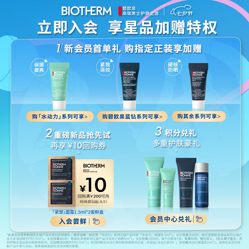 爽肤水排行榜前十名出炉，这10款清爽补水，肌肤水润一整天-图片4