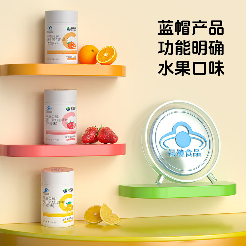 康恩贝 100片维生素C咀嚼片 补充vc  成人男女性维生素c VC片 VC咀嚼片 100片*1瓶 （柠檬味）