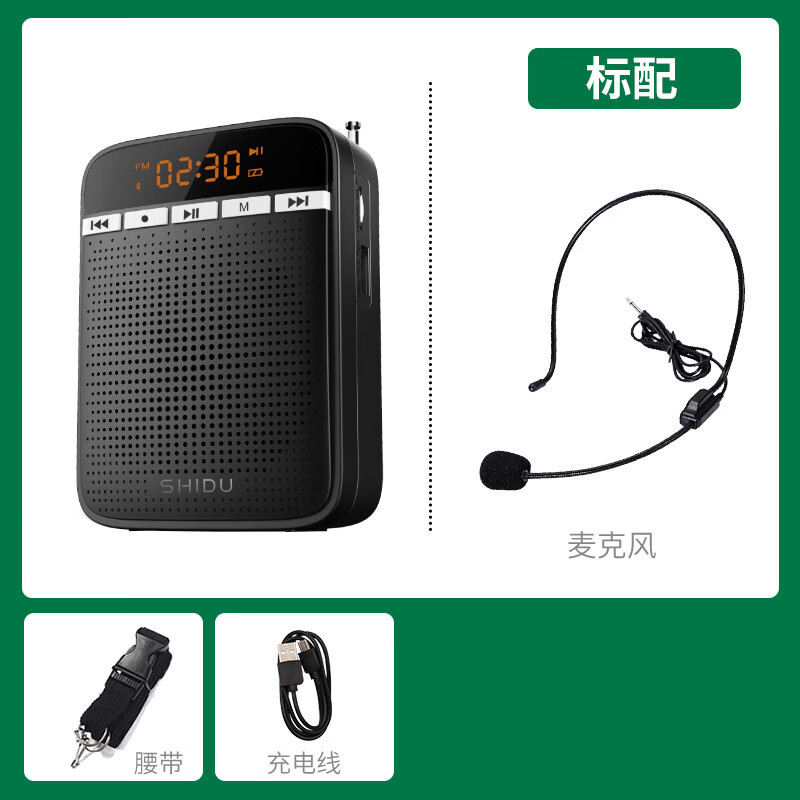 十度（SHIDU）小蜜蜂擴音器教師用戶外導(dǎo)游小喇叭迷你便攜腰掛式上課寶 經(jīng)典黑__標(biāo)配