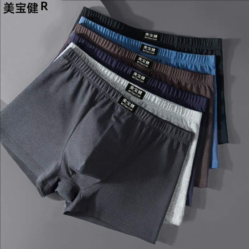 美宝健纯棉男士内裤男生四角裤短裤头平角裤抗菌裤衩男式透气宽松中老年 5条装）多颜色随机） 厂家直发 5条 6XL （体重190-220斤）100%纯棉