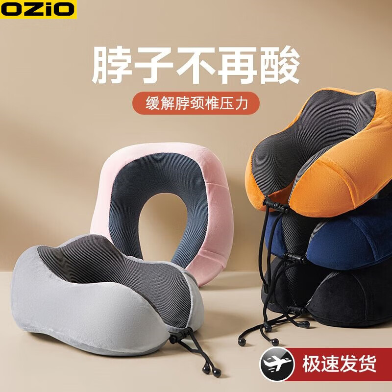 通用颈椎枕护颈枕医用 奥舒尔记忆棉u型枕护颈枕脖子靠枕午睡颈椎头脖 月岩灰【护颈-面料】 一只装【可拆洗】