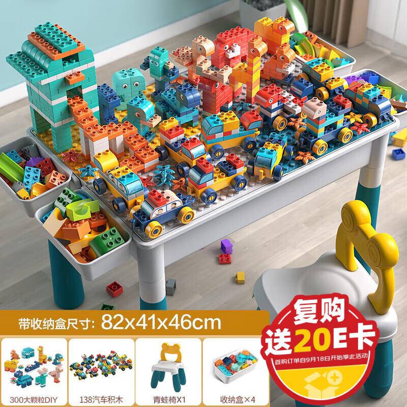 星涯优品儿童玩具积木桌大颗粒DIY多功能男女孩学习游戏桌子3-6岁生日礼物