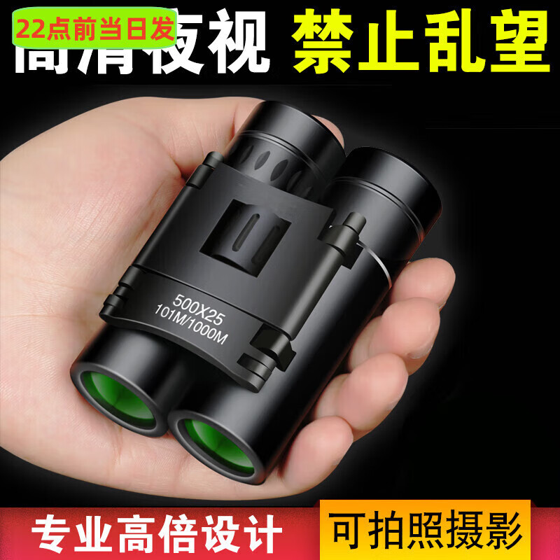 Yayle观鸟望远镜高清高倍军事带夜视双筒专业级户外成人便携小型望眼镜 顶配超清版500x25+手机拍照夹