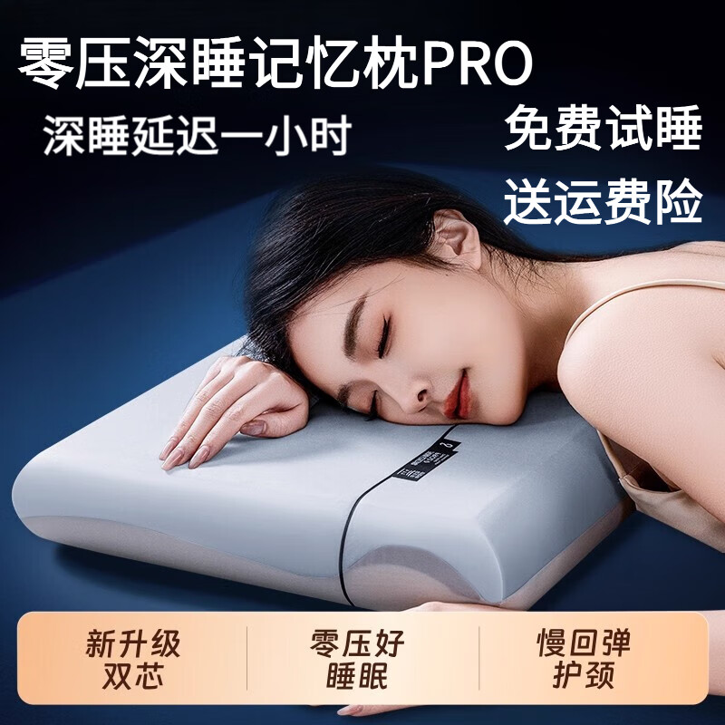 亚朵酒店同款深睡记忆枕pro慢回弹枕头护颈椎助睡眠枕芯送枕套 单只 深睡记忆枕12CM【礼袋装】 高枕 42x70cm免费试睡 京东折扣/优惠券