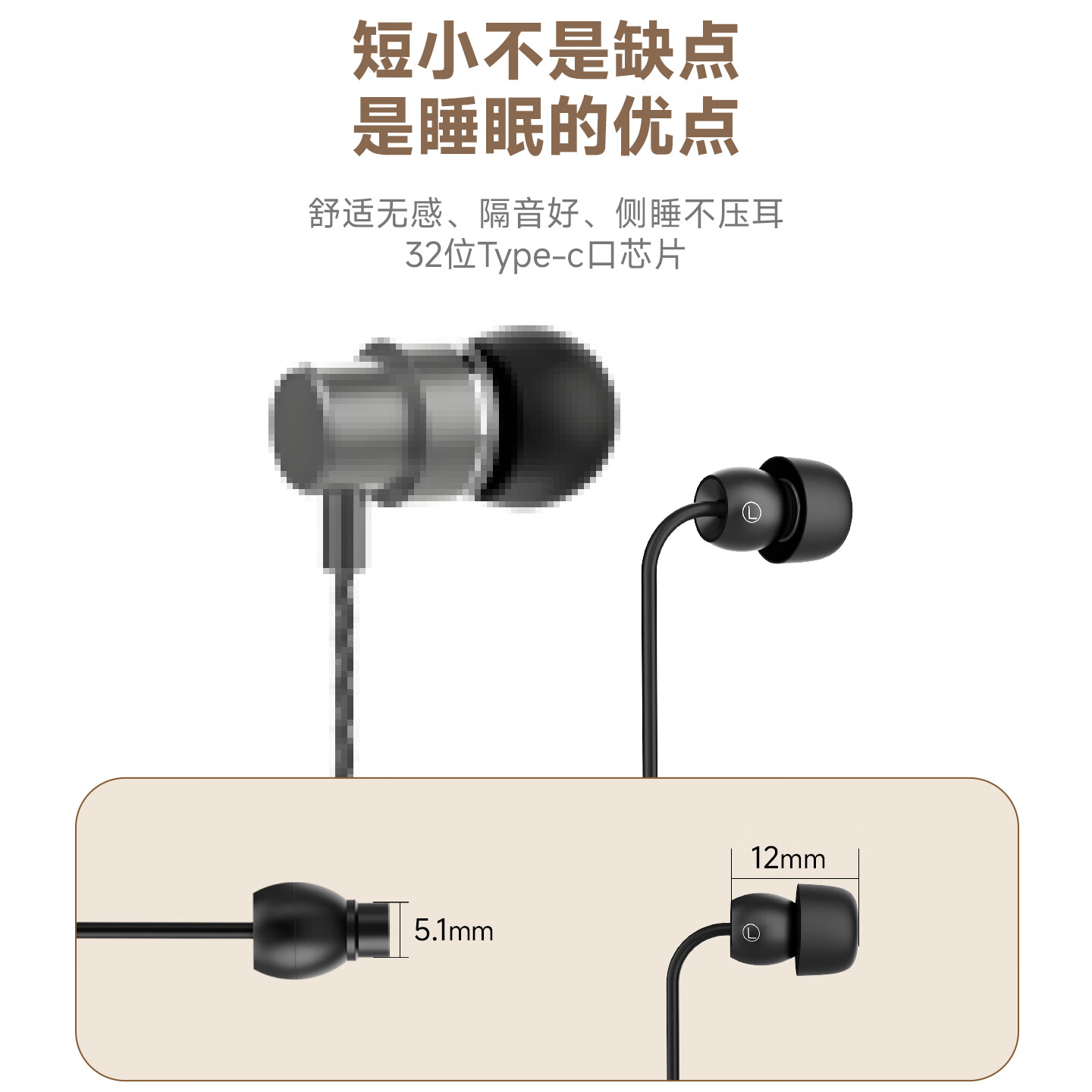 wedoking睡眠asmr耳机入耳有线侧睡不压隔音降噪Type-c接口扁口线控助眠防打呼噜适用于华为苹果15/16/17 3.5mm圆口接口