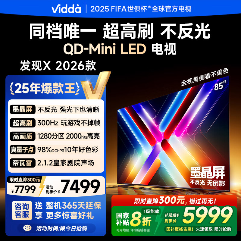 ���� ���� 85Ӣ�� Vidda ����X 85VX5Q