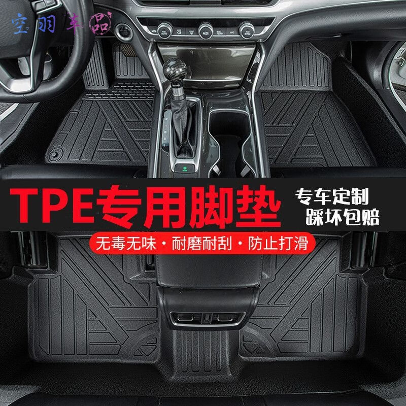 适用蔚来乐道L60全包围tpe汽车脚垫乐道l60五座防水耐脏易打理车 单层款TPE环保脚垫 乐道L60专用