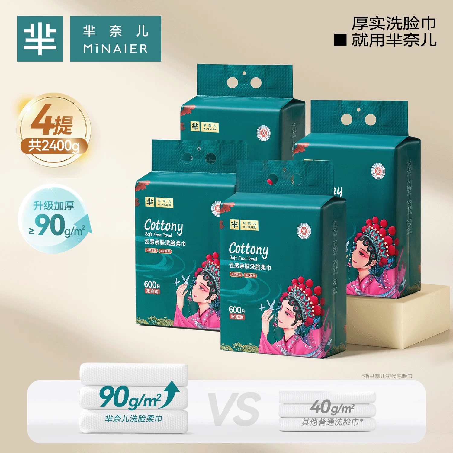 芈奈儿一次性洗脸巾家庭装悬挂式柔软亲肤擦脸毛巾干湿两用洁面巾160抽 160抽*4提【送挂钩】