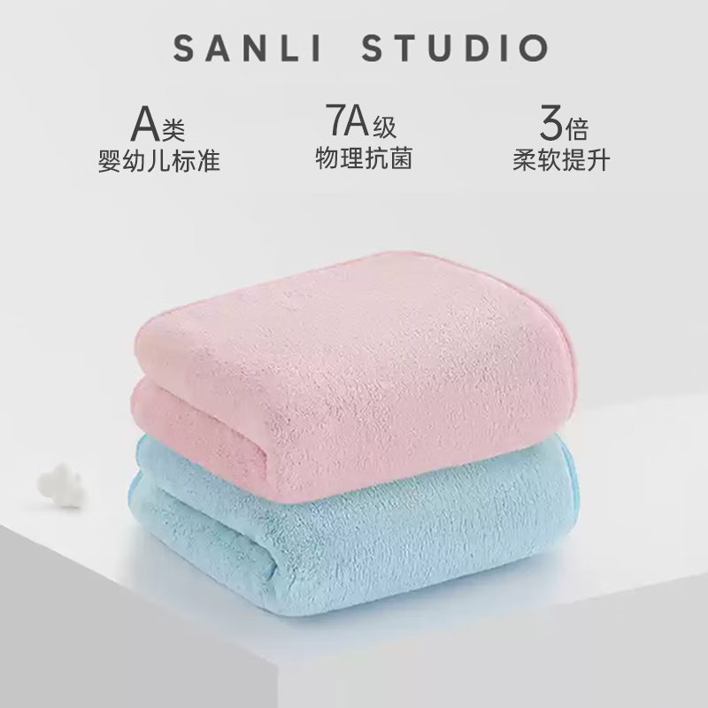 三利颜究所7A抗菌毛巾2条加厚吸水速干不易掉毛家用擦头发男女面巾 A类抗菌-蓝+粉 2条