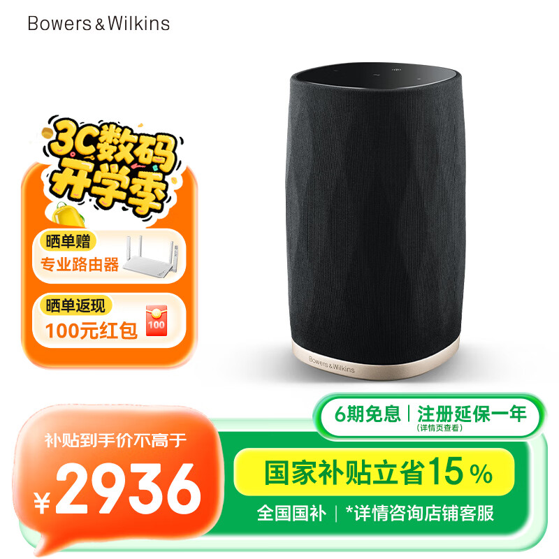 ����Τ��Formation Flex�����Ҳ��������������������� HIFI�߱��� B&W��������Դ���Ӽ�������