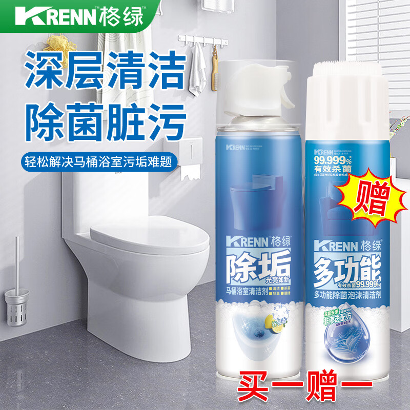 格绿【超值组合买就送】马桶浴室清洁剂500ml+多功能除菌清洁剂500ml 马桶浴室清洁剂500ml 【赠送】多功能除菌泡沫清洁剂500ml大容量