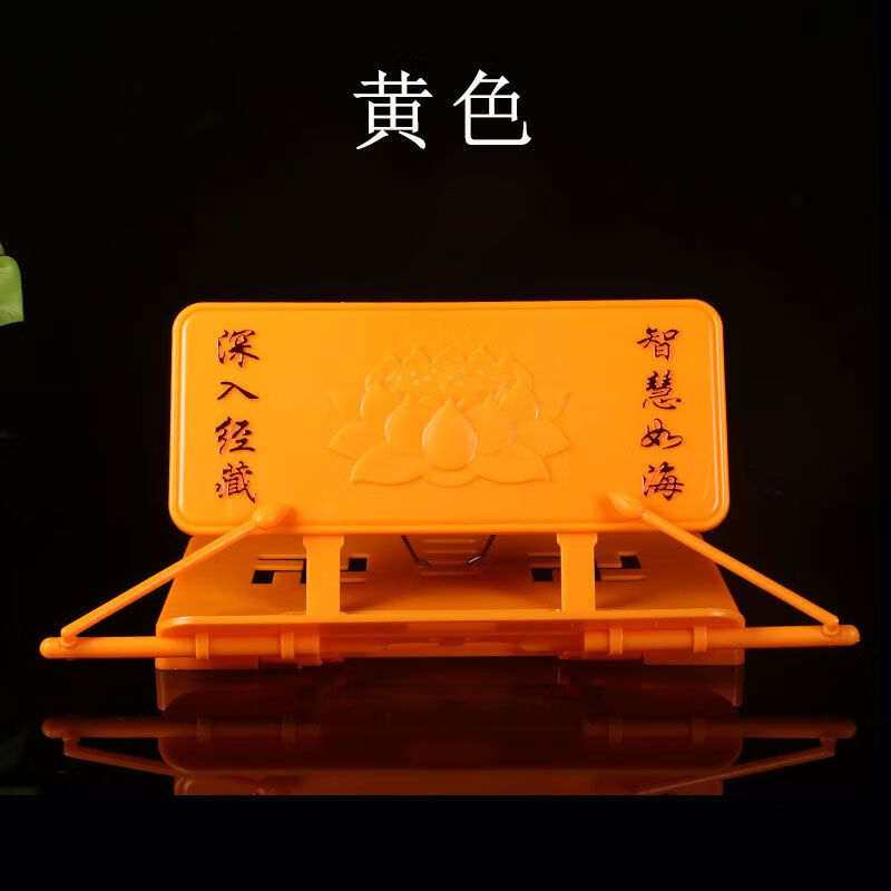 接运猫新藏式经书架佛具用品诵经架多功能可折叠读经架子仿古念经架