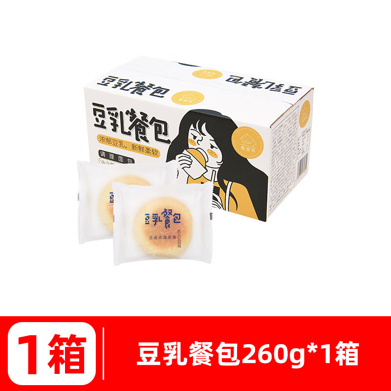 集香草豆乳餐包夹馅面包早餐办公室下午茶充饥糕点零食30天短保 【1箱】集香草-豆乳餐包260g*1箱