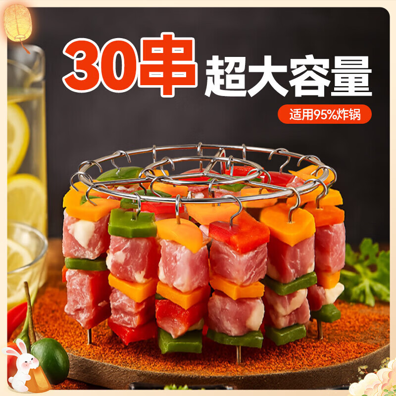 魔幻厨房空气炸锅烤架【30串】304不锈钢针 烧烤架烤箱吊架免翻面烤肉烤串