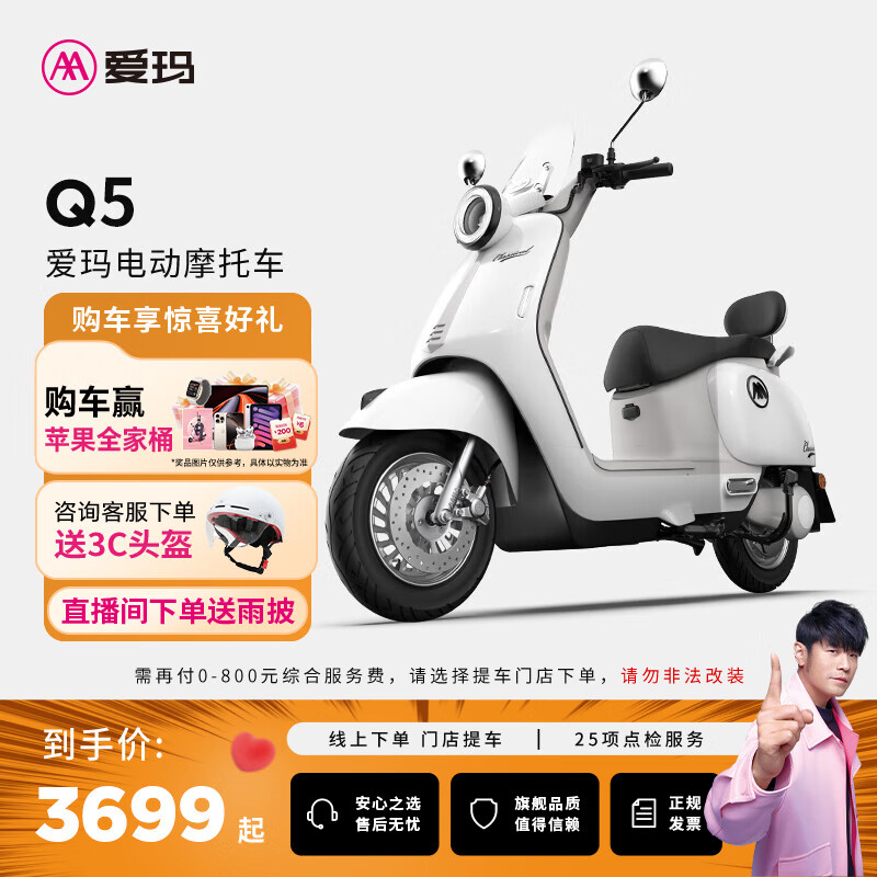 ꣨AIMAʱŻݡQ5س綯ʱг˸ٵ綯Ħг ѡɫᳵ