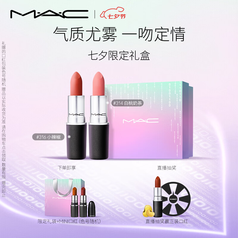 M.A.C����Ϧ�޶����������ں�˫֧#316+#314�ƹ������ᱡ��ɫ ��Ů��