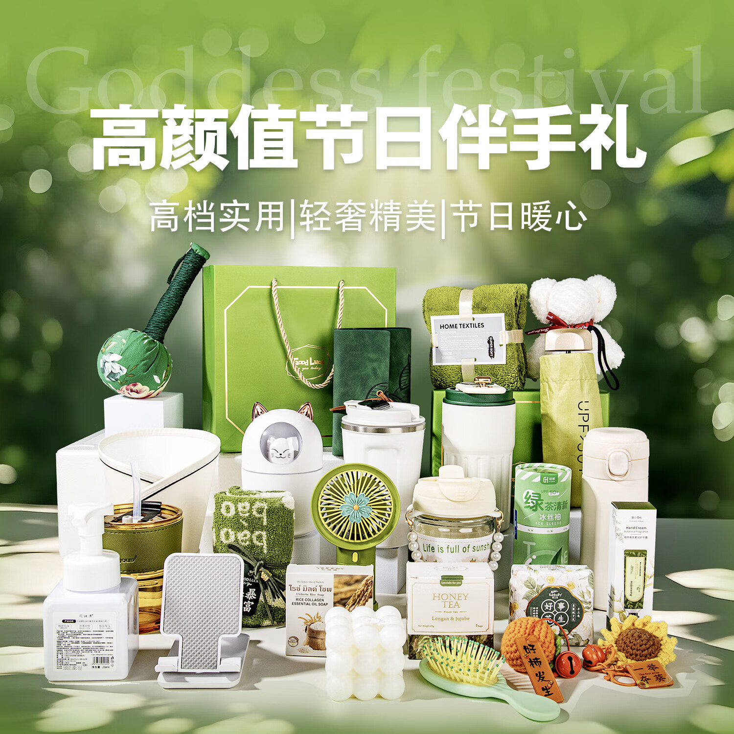 贵盛公司小礼品医师节伴手礼礼盒开业活动社区团建回礼随手礼保温杯笔记本套装纪念品校庆员工奖品会议 吸管杯+方块毛巾+雨伞6股
