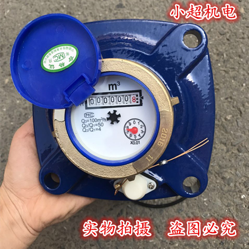 lxlcg 水平螺翼式可拆卸干式水表机芯 水表表芯 dn80 100 150 200 dn