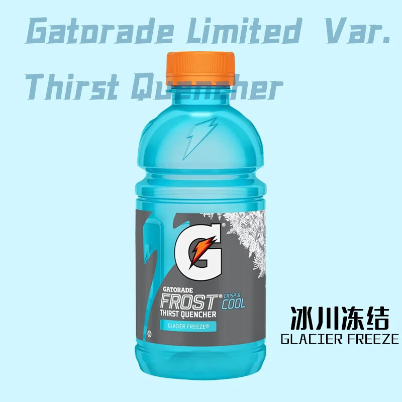 百事可乐佳得乐美国原装进口电解质水 运动饮料 冰川冻结355ML*1瓶