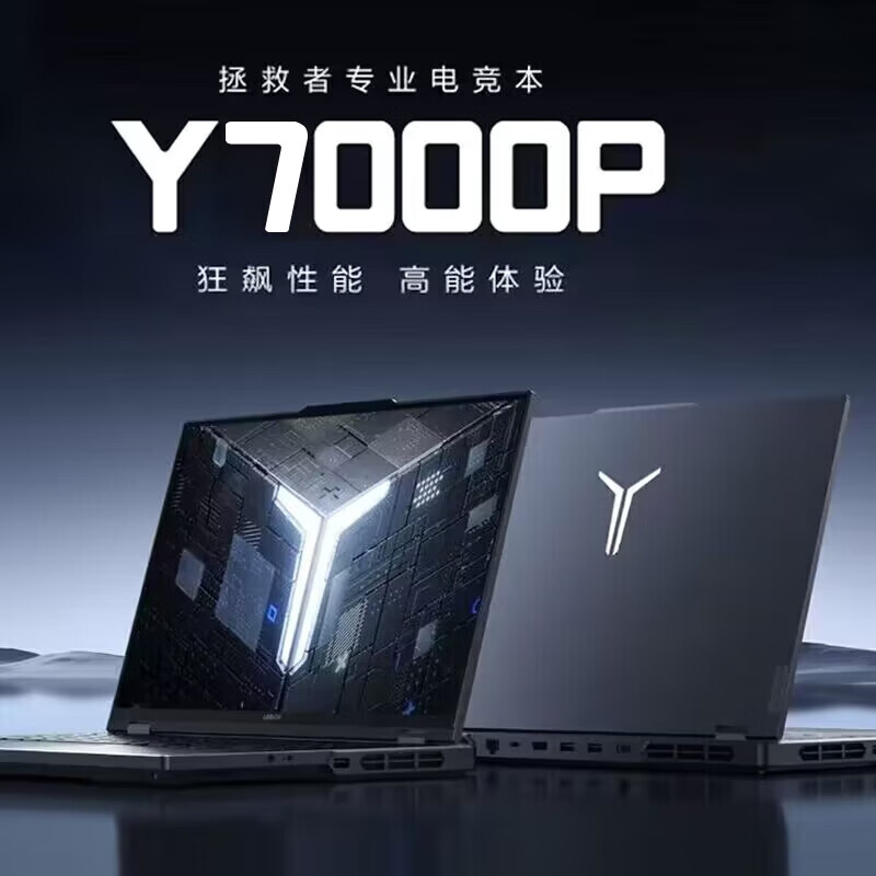 联想拯救者Y7000P-i7笔记本电脑游戏本GTX4090 4080拯救者黑神话悟空二手95新 拯救者套餐7 y7000 i5 32G