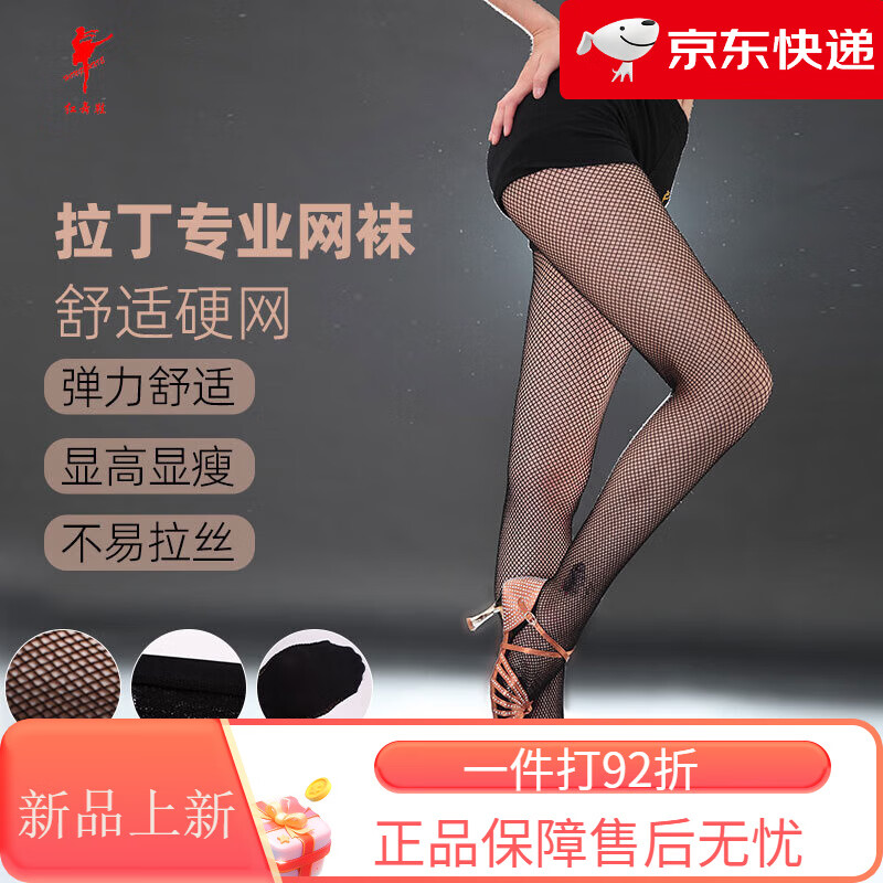 红舞鞋儿童拉丁袜女成人渔网袜拉丁舞连裤袜子舞蹈比赛表演出大袜 咖色S_M【小号】