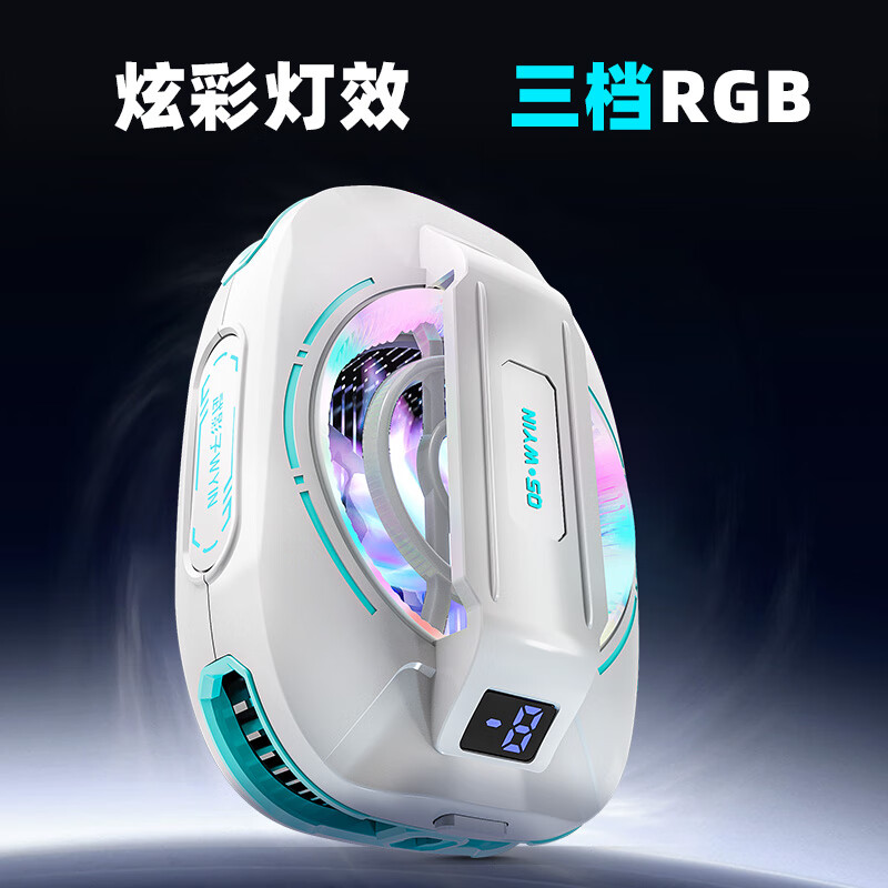 武影子Q5无线电池款无线超长续航游戏直播通用半导体散热器 武影子Q5电池款(全银指套)