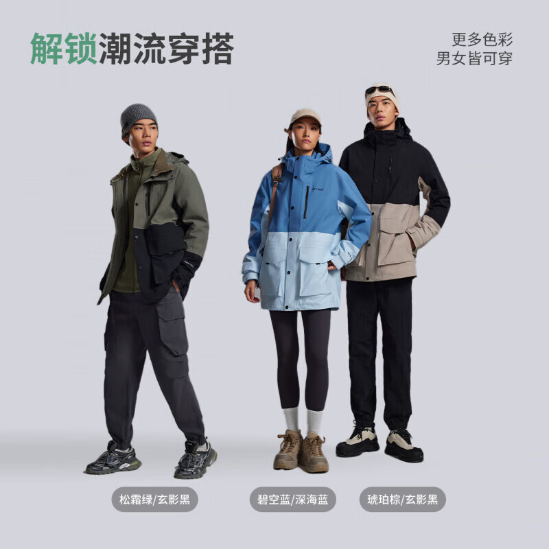 美特斯邦威【华夏之壳-林系列】三防冲锋衣男款25年春季新款户外情侣登山服 琥珀棕/玄影黑（加摇粒绒内胆） XL (180)