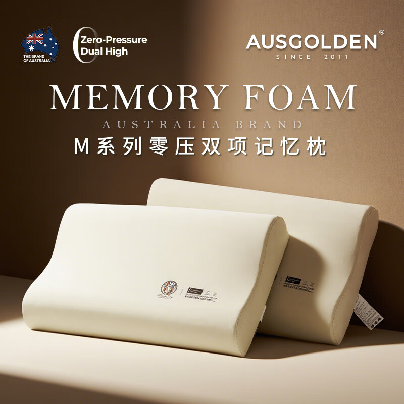 AusGolden枕头记忆棉护颈枕零压慢回弹记忆枕A类抗菌防螨超柔深睡枕芯 一对 京东折扣/优惠券
