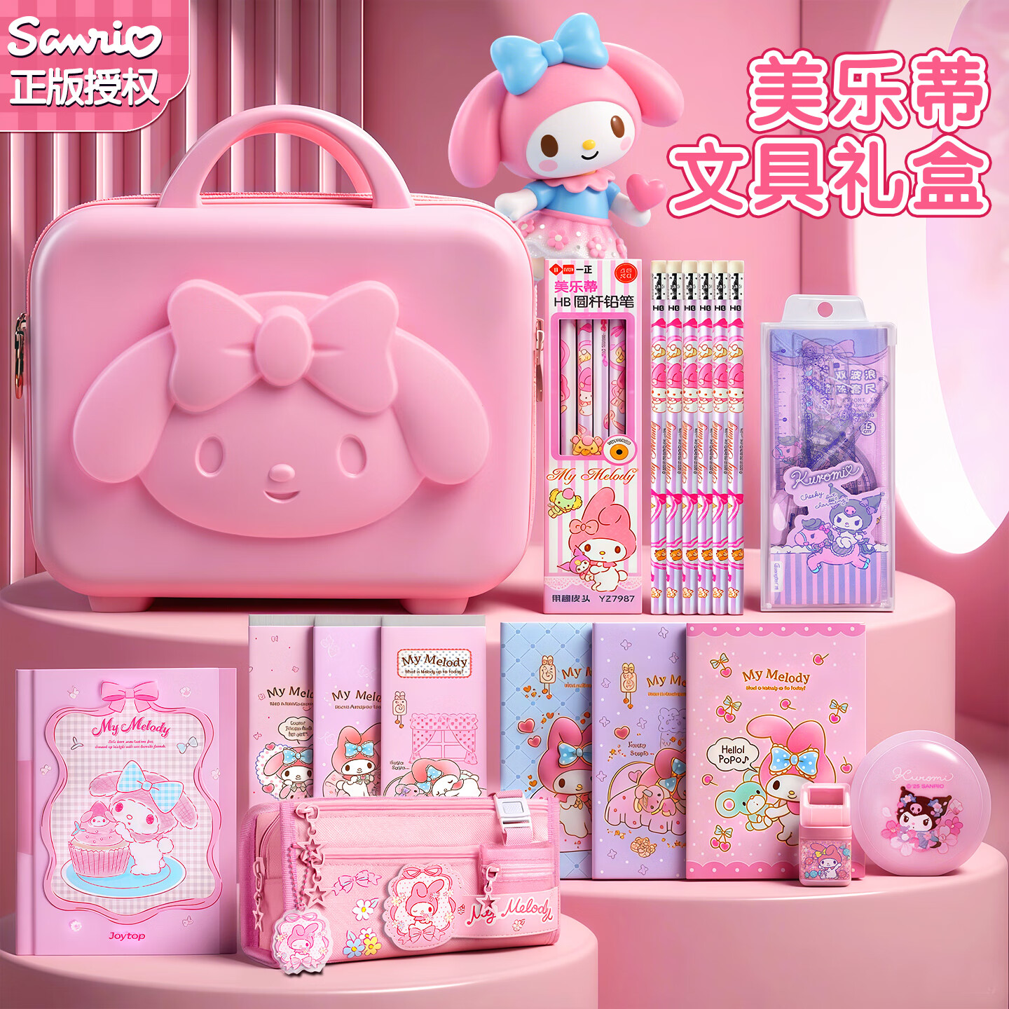 ALLOFMINI美乐蒂文具套装礼盒7-14岁女孩生日礼物一年级小学生学习用品大礼包6-8-12岁女童新年礼物笔袋手账