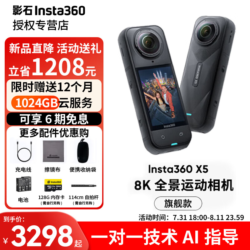 Ӱʯ ȫ���˶���� X5