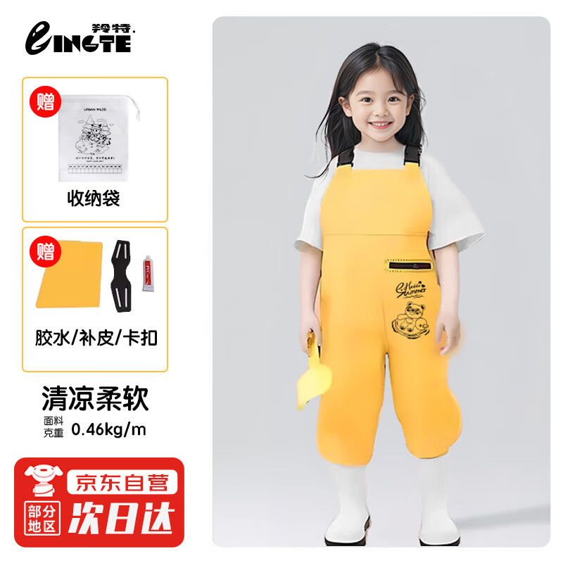 羚特赶海连体裤儿童玩水连体衣沙水服涉水服下水裤 - 柠檬黄  24