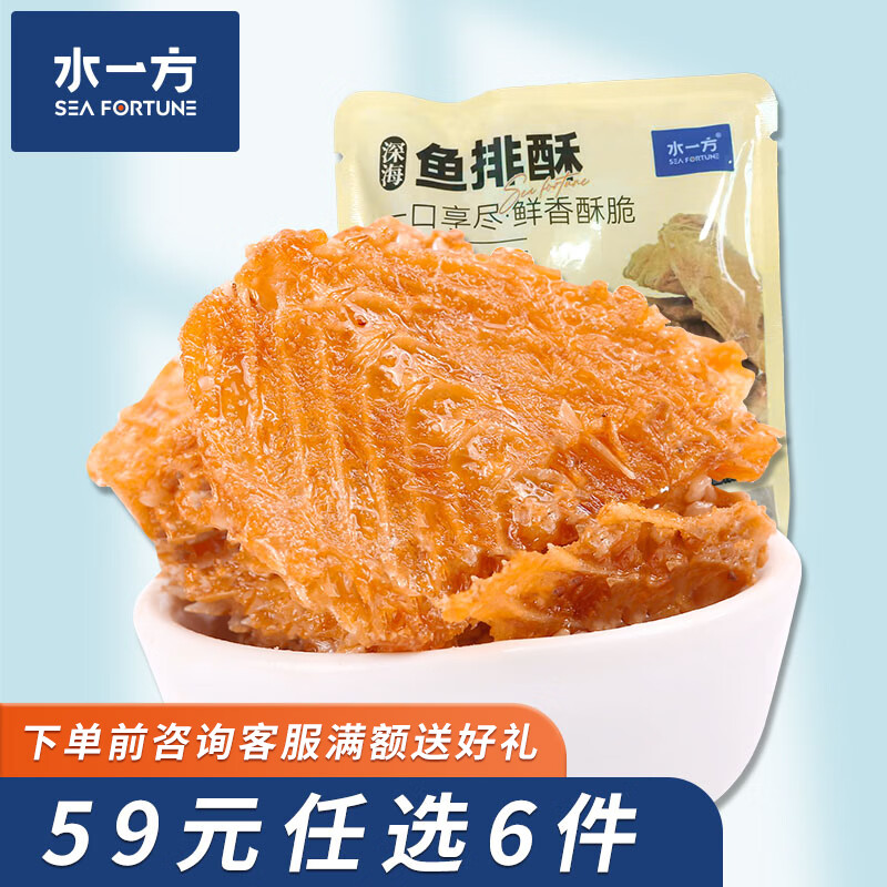 水一方 现烤烤鱼片 烤鱼片即食海味鱼干海鲜零食大连特产 鱼排酥手抓包1袋