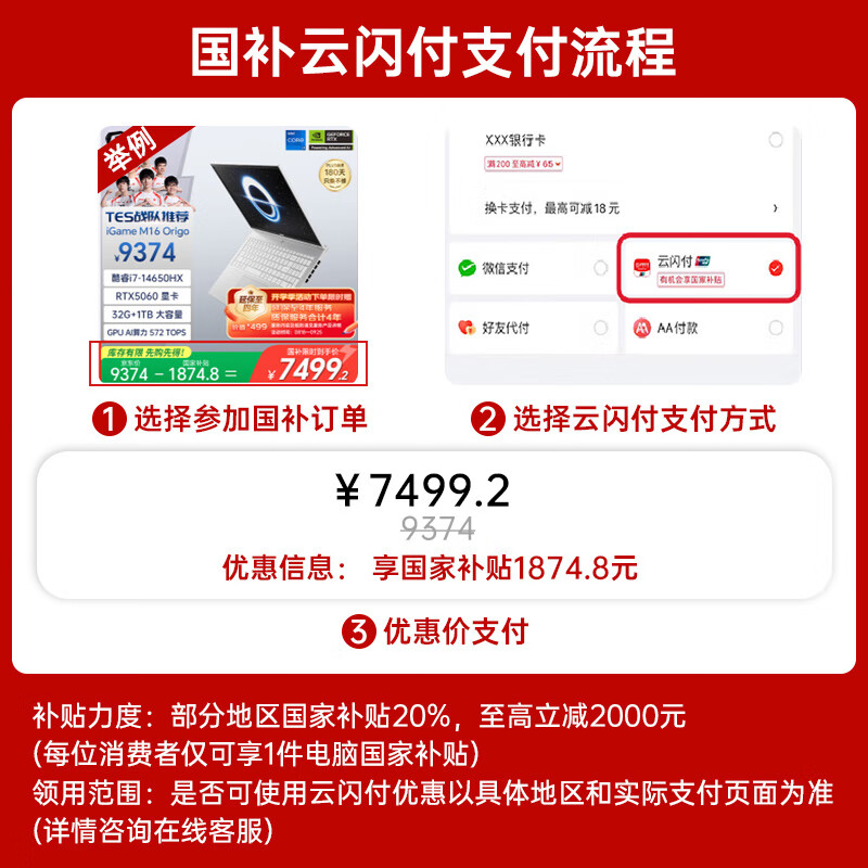 七彩虹(Colorful)iGame M16 14代酷睿i7 16英寸轻薄游戏笔记本电脑(i7-14650HX 32G 1T RTX5060 300Hz)星耀白