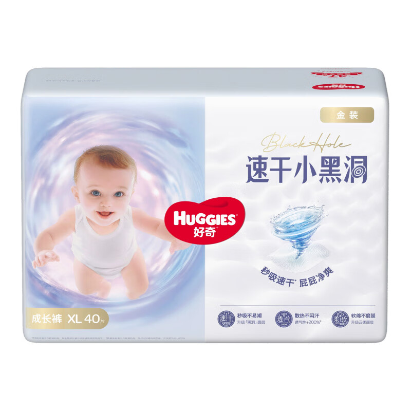 好奇（Huggies）金装纸尿裤NB/S/M/L/XL速干小黑洞拉拉裤L成长裤XL/XXL/XXXL 【纸尿裤】XXL码28片