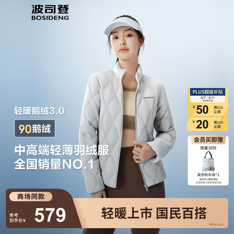 ��˾�ǣ�BOSIDENG��25�����¿�90���ޱ�����ɶ̿��ᱡ���޷�Ů��ů����B250131024 ��ʯ��8088-����ϵ M 165/88A ��110��-120�