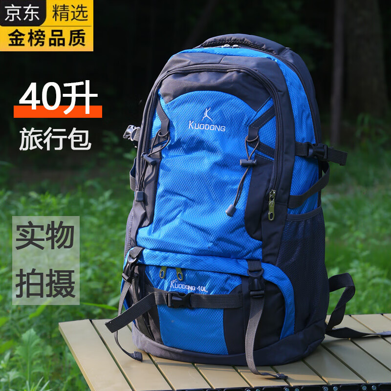 ZNY日本进口名牌背包大容量40升登山包轻便旅行包双肩包户外旅游大容 蓝色40升