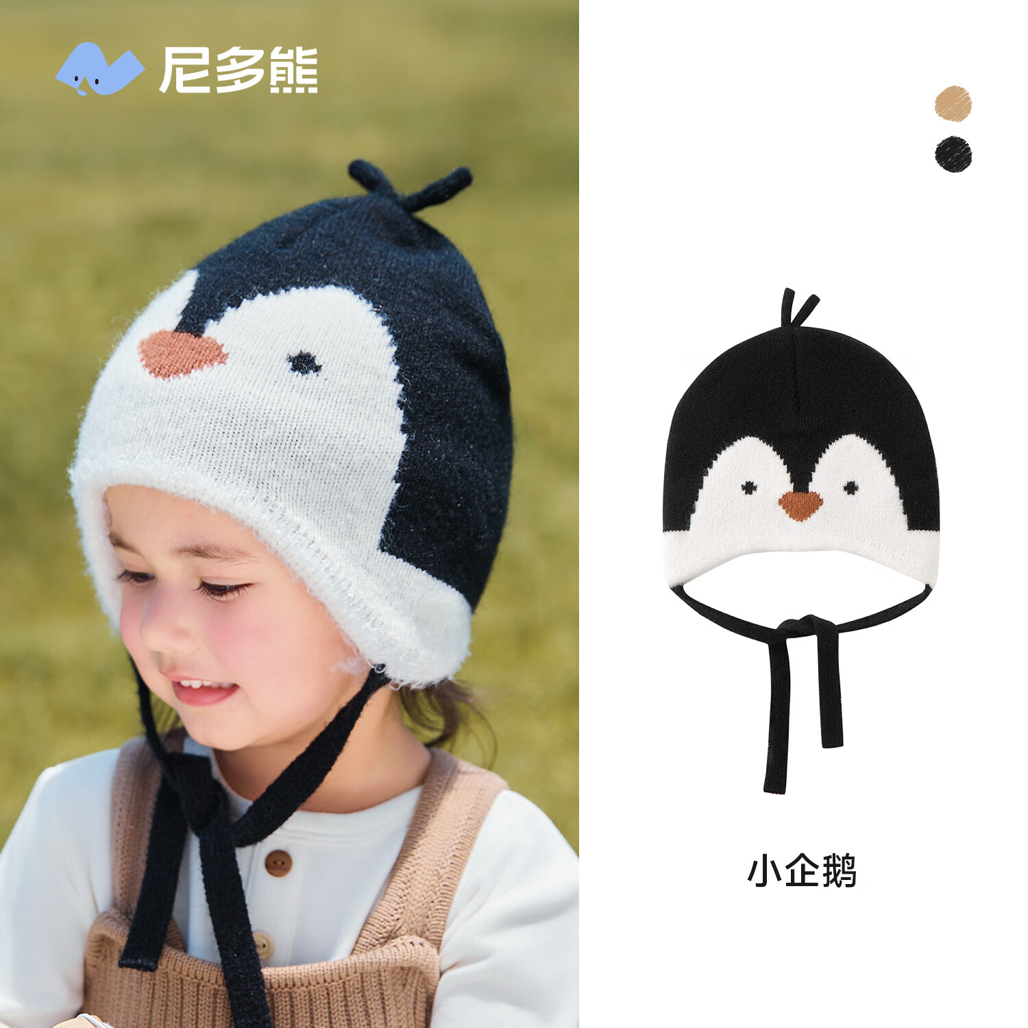 ����� Ӥ������ñ ��ů��֯ë��ñ MAW2508 �������  38Ԫ(����ȯ)