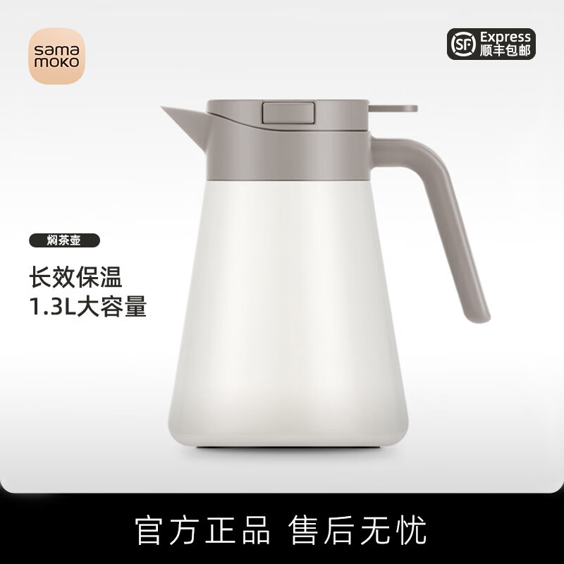 尚明焖茶壶家用泡茶保温壶餐饮壶大容量养生闷壶不锈钢茶壶闷白茶水壶 白色 1L